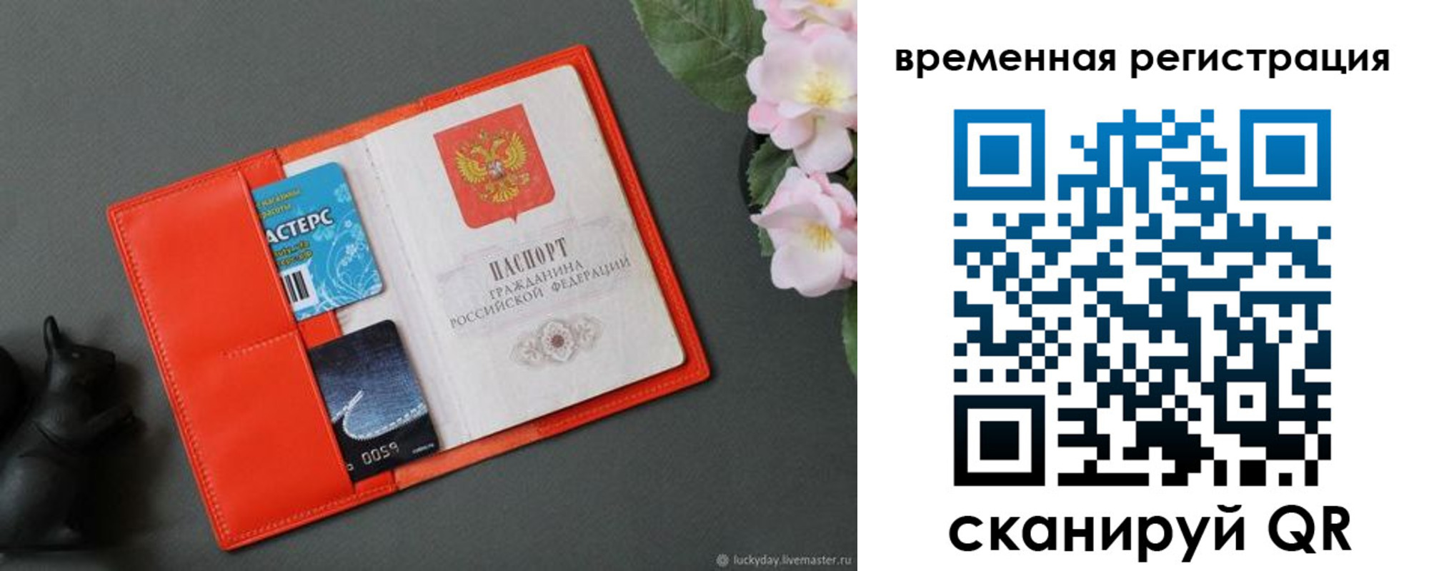прописка для военкомата в Пермском крае