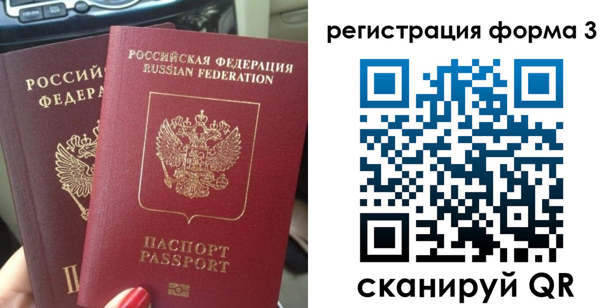 временная регистрация гарантия в Пермском крае